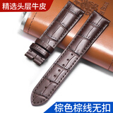 巨亨（Juheng）浪琴表带男女真皮代用名匠月相嘉岚军旗康卡斯律雅牛皮表链 棕色棕线无扣 接口宽20mm