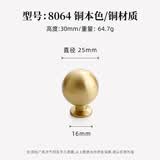 利德仕黄铜柜门拉手法式轻奢橱柜衣柜把手现代简约金色单孔柜子抽屉拉手 8064-单孔-直径：25mm