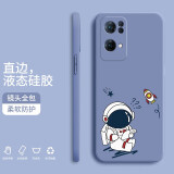 小寸心 reno7手机壳opporeno7pro保护套全包防摔直边液态硅胶个性创意卡通宇航员软壳 Reno7【薰衣灰-学习宇航员】