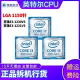 Intel英特尔二手9新CPU11501151针赛扬G系列酷睿i3 i5 i7 志强E31230V3 至强E3-1230 V3 3.3GHz 1150针