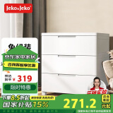 JEKO&JEKO抽屉式收纳柜卧室客厅储物柜衣柜床头柜玩具零食整理柜五斗柜三层