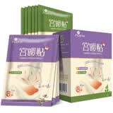艾暖暖宫贴艾灸贴自发热叶贴宫灸寒敷腹部关节帖女性经期宫暖贴暖宝宝 10片益母草贴+10片艾草贴 共2盒