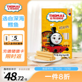 小火车（THOMAS & FRIENDS）深海鳕鱼肠 托马斯韩国进口宝宝零食儿童0添加鱼肉肠 奶酪味300g