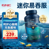 GNC健安喜 77.5%迷你易吞服无腥深海鱼油胶囊omega-3 DHAEPA240粒/瓶补脑改善记忆成人