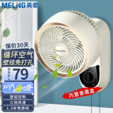 美菱（MeiLing）壁扇壁挂循环扇家用小型壁挂式轻音卫生间厨房风扇免安装 皓月白机械款