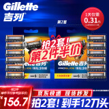 吉列剃须刀手动锋隐致顺6刀头不含刀架 刮胡刀吉列刀片胡须刀5层