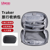 ulanzi优篮子 BP07数码收纳包旅行收纳包数据线充电器相机摄影配件包BP06多功能收纳包 Traker旅行收纳包【小号2L】