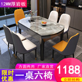 萱逸轩岩板餐桌 实木餐桌椅组合现代简约可伸缩小户型方圆两用吃饭圆桌 意大利灰12MM亮光【皮椅】 1.35m 一桌6椅
