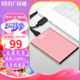 科硕（KESU） 移动硬盘 USB3.0 大容量安全加密 高速外接存储 尊贵金属-樱花粉+硬盘包 500G