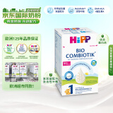 喜宝（HiPP）德国珍宝版有机益生菌婴幼儿配方奶粉1段（0-6个月）600g/盒