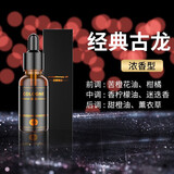 车侦探（CHEZHENTAN）车载香薰淡香型 汽车香水 车内高档摆件 车上中控台太阳能装饰品 【古龙精油】10ML补充液