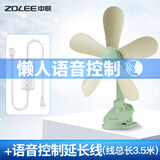 中联（ZOLEE）中联夹扇电风扇迷你微风扇小风扇小电扇安全硅胶台夹壁扇静音家用办公室工业学生宿舍床头语音声控 语音款淡绿色（35CM）