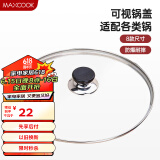 美厨（maxcook）玻璃盖汤锅盖 304不锈钢包边煎锅盖蒸锅盖24cm MCPJ9616