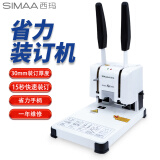 西玛（SIMAA）5089 财务凭证装订机 会计档案打孔机 热熔铆管装订机 手动轻便型