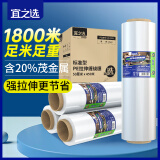 宜之选缠绕膜打包膜50cm*450m膜净重3.73kg*4卷 搬家保护膜包装膜拉伸膜捆包工业膜足米足重