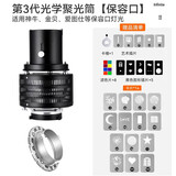 神牛（Godox）聚光筒保荣口摄影光学束光筒造型插片适用金贝南光艺术LED灯闪光灯调焦直播间特效背景墙 第三代光学聚光筒【保荣口】套餐4 无规格