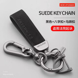 徕本2024年新款翻毛皮汽车钥匙扣挂件简约情侣男士女车钥匙定制高级感