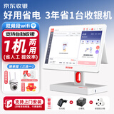 京东收银 京东支付收银机一体机超市零售便利店收款机称重收银系统软件餐饮扫码点餐 K6双屏收银机+扫码枪+小票机+收银软件