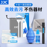 JJC 相机清洁套装 CMOS/CCD传感器清洁棒 半/全画幅 镜头笔布纸气吹屏幕清理液 微单单反通用清洗工具