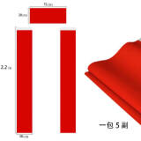 暴享【加厚5副】宝楿堂 纯红白额对联纸春联纸 万年红空白红纸手写春联专用纸大张书法作品纸福字纸2.2m*30cm
