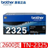 兄弟TN-2325原装粉盒 适用 2260D 7080D DCP-7180DN 7380 7480D TN-2325原装粉盒（2600页）