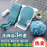 帕提拉（patila）搓澡巾套装强力搓背手套男士洗澡神器女洗浴家用后背搓泥搓灰浴球 花青色(浴花+搓背巾+搓澡巾)