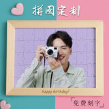 心生忆照片拼图定制diy印照片1000片木质带相框礼盒生日520礼物送女朋友 35片+原木框（可刻字）+礼袋