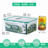 乐亿多保鲜盒塑料密封水果盒可微波便当盒冰箱冷藏冷冻食物收纳盒 大容量 长方形2.3L