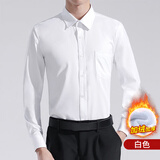 BLUE LITTLE WHITE长袖衬衫男棉商务白衬衫修身男士正装工装免烫大码职业装抗皱衬衣 纯白色 加绒 加厚 46 （200斤-220斤）