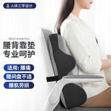 掌心御医 办公室坐椅腰靠记忆棉靠垫腰枕汽车座椅腰垫学生椅子垫背靠 【升级款】熊抱腰靠