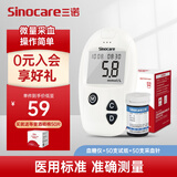 三诺（SANNUO）安准家用检测仪血糖仪测血糖试纸糖尿病孕妇精准测血糖 血糖仪+50支瓶装血糖试纸采血针