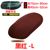 雅马哈福喜100JOG125巧格摩托车坐垫套防水防晒雨座套踏板车通用 红色 L送防水垫
