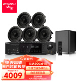 山水（SANSUI） 山水（SANSUI）T5 吸顶音响 5.1家庭影院 7.1声道吊顶喇叭音箱套装 吸顶喇叭 吊顶音响 T5【5.1功放+6.5喇叭*5+8吋炮】