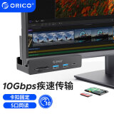 奥睿科（ORICO）Type-C分线器USB3.2Gen2hub扩展坞10Gbps集线器铝合金卡扣式 台式笔记本延长线 MH5PC黑色