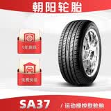 朝阳轮胎 高档运动型轿车汽车轮胎 SA37系列 包安装 205/55R16