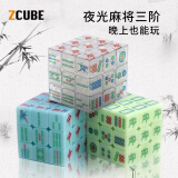ZCUBE透明魔方3阶磨砂顺滑比赛初学者专用三阶异形魔方玩具 透明麻江魔方