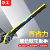 巨木手摇千斤顶汽车车载用省力扳手摇杆小轿车换胎用SUV应急汽修工具 千斤顶省力扳手