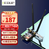 翼联(EDUP) BE200千兆电竞WiFi7无线网卡8774M三频5G台式电脑内置PCIE接口无线蓝牙5.4WiFi接收器
