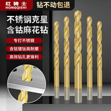 红骑士M35镀钛含钴麻花钻超硬不锈钢专用钻头 5.2mm（十支装）