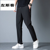 左斯客休闲裤男士夏季冰丝薄款夏天工作裤男宽松松紧腰运动百搭长裤 薄款918黑色 XL