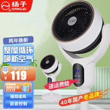 扬子（YANGZI）电风扇空气循环扇智能遥控风扇家用卧室客厅大风量落地扇台扇两用低音摇头净化循环扇 陶瓷白遥控款【8字摇头+高度可调节】 空气循环扇