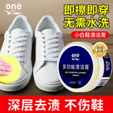 ONEFULL多功能清洁膏小白鞋清洗剂洗鞋擦鞋神器白鞋专用去污家用300g