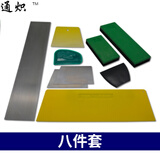 汽车油漆腻子原子灰刮刀刮灰刀塑料刮板不锈钢刮片刀漆工工具HWSN6607 8件全套()