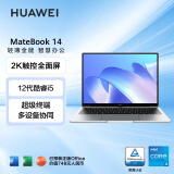 华为笔记本电脑MateBook 14 2022 12代酷睿版 i5 16G 512G 轻薄本/14英寸2K触控全面屏/手机互联 皓月银
