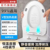 潜水艇（Submarine）智能马桶盖 即热式坐便器盖 清洗烘干自洁喷头家用智能加热座圈 V型加热马桶盖【四季可用】MGC8