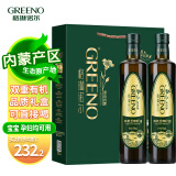 格琳诺尔 有机亚麻籽油礼盒500ml*2瓶 冷榨胡麻油 企业团购 过节福利