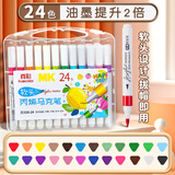 真彩（TRUECOLOR）24色软头丙烯马克笔不透色可叠色幼儿园小学生美术专用涂鸦手绘水彩笔DIY绘画笔636儿童圣诞节礼物