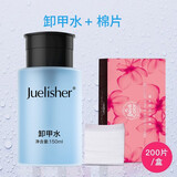 薇林（BEVILI COLOR） 卸甲水不伤甲卸指甲油胶洗甲水美甲店按压大瓶清洁液美甲工具 按压瓶卸甲水+棉片 1件