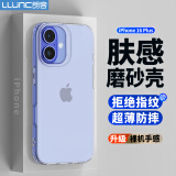 朗客适用苹果16Plus手机壳iPhone16plus保护套半透明磨砂镜头防摔超薄软壳不沾指纹亲肤防滑外壳简约