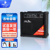 名森（Minsine）吉他音箱民谣木吉它弹唱贝斯街头路演户外卖唱便携式专业音响 插电版15W（电木两用）